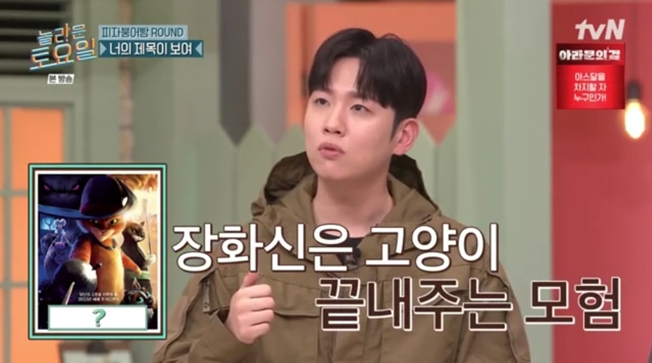 오늘자 놀토 정답 맞히면 죄책감에 시달리는 간식 게임 | 인스티즈