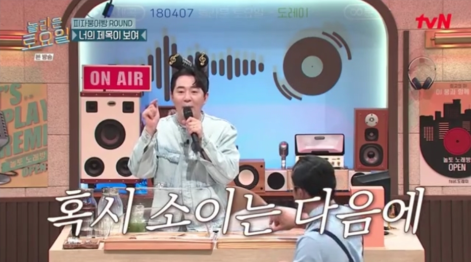 오늘자 놀토 정답 맞히면 죄책감에 시달리는 간식 게임 | 인스티즈