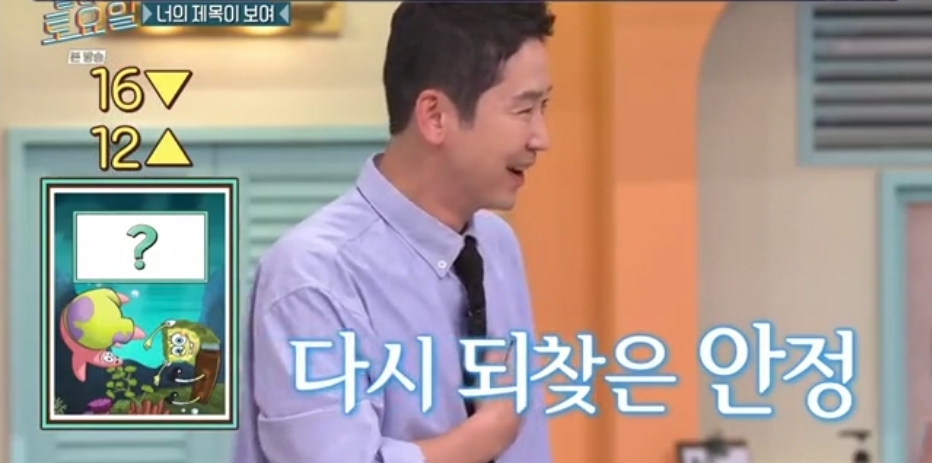 오늘자 놀토 정답 맞히면 죄책감에 시달리는 간식 게임 | 인스티즈