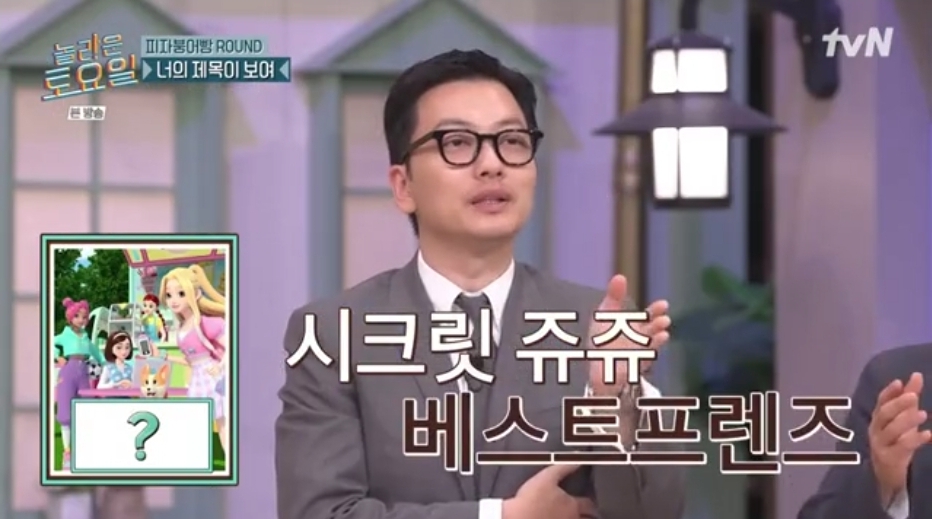 오늘자 놀토 정답 맞히면 죄책감에 시달리는 간식 게임 | 인스티즈