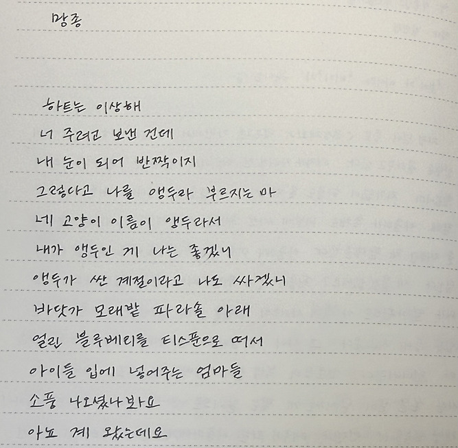 지나간 봄을 그리워하며 - 독서달글 필사 컨텐츠 | 인스티즈
