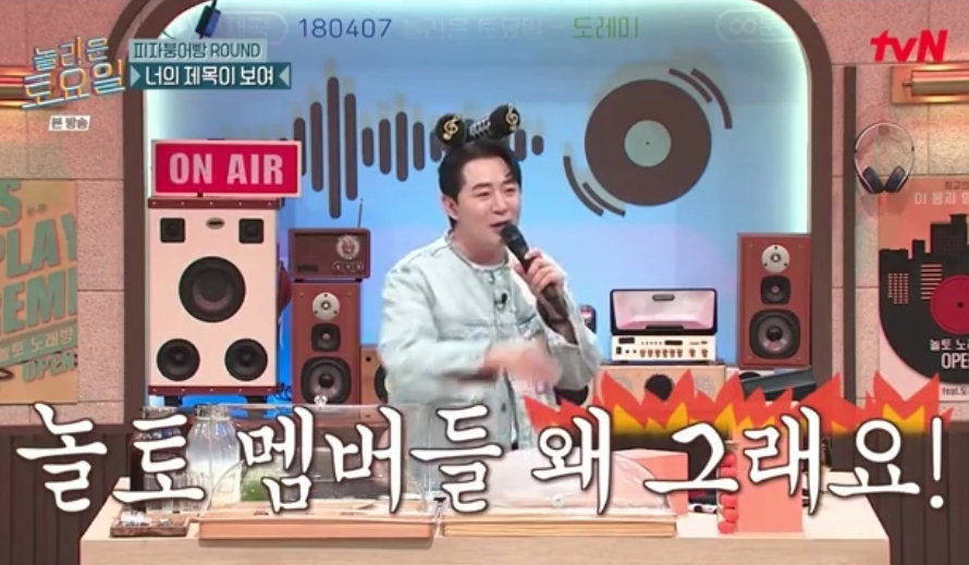오늘자 놀토 정답 맞히면 죄책감에 시달리는 간식 게임 | 인스티즈