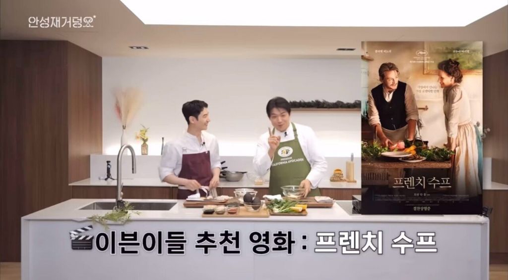 안성재 셰프가 뽑은 최고의 요리 영화 | 인스티즈