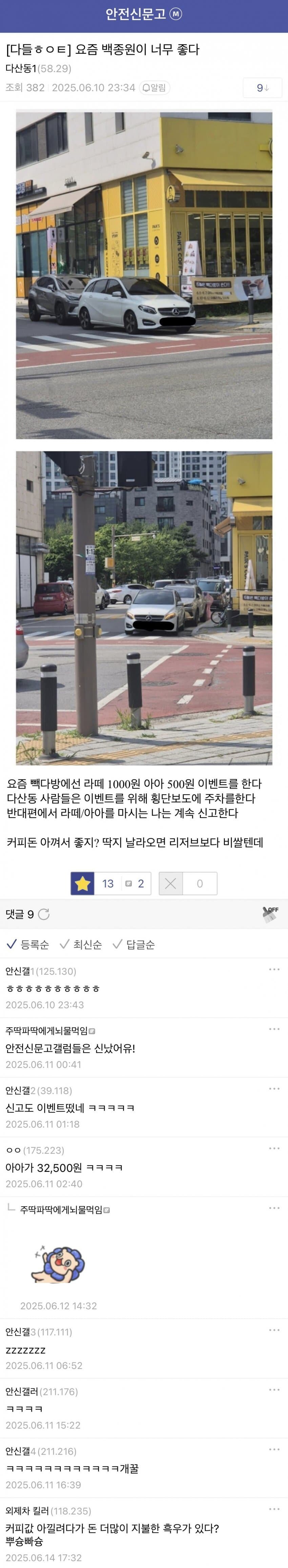  요즘 백종원이 너무 좋다는 디씨인1