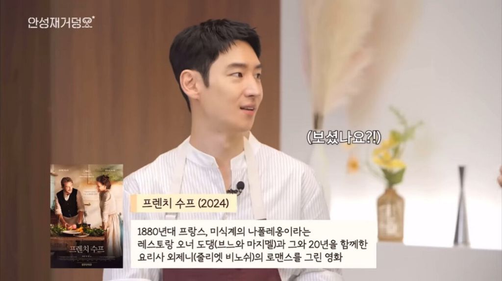 안성재 셰프가 뽑은 최고의 요리 영화 | 인스티즈