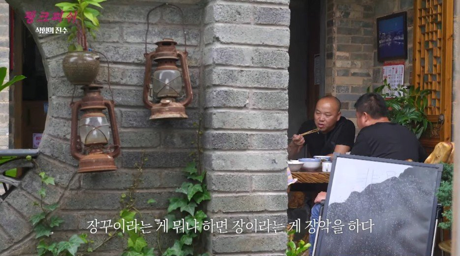 여경래 셰프