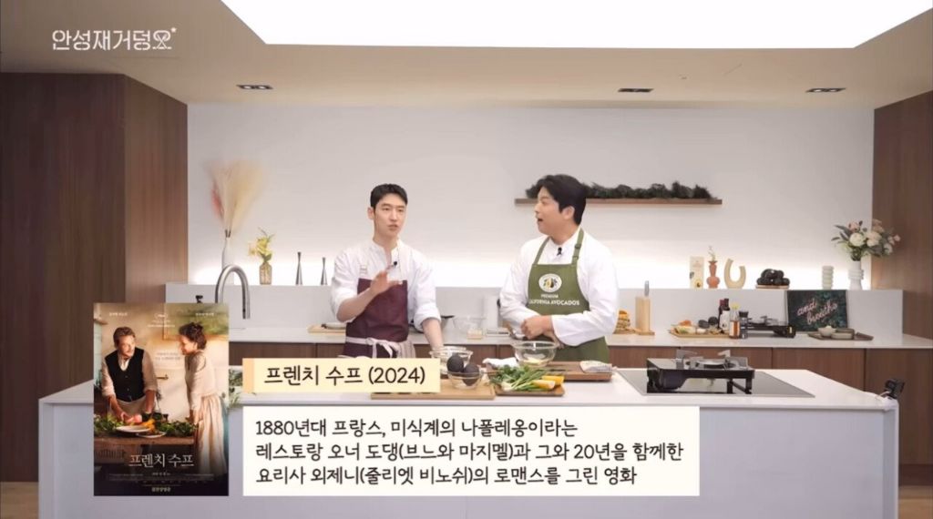 안성재 셰프가 뽑은 최고의 요리 영화 | 인스티즈