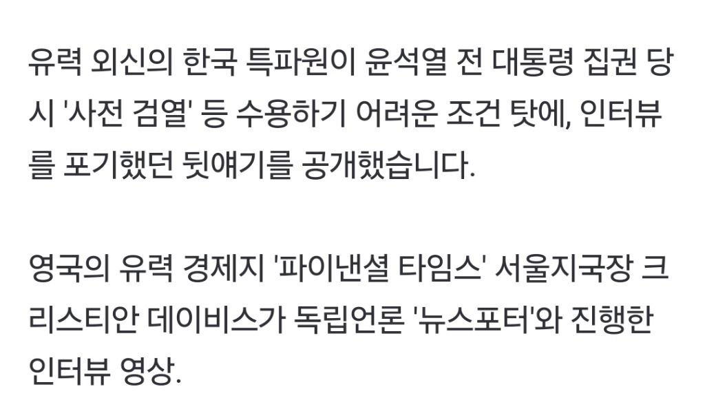 '尹대통령실'의 인터뷰 조건"탈레반이네" 외신 '절레' | 인스티즈