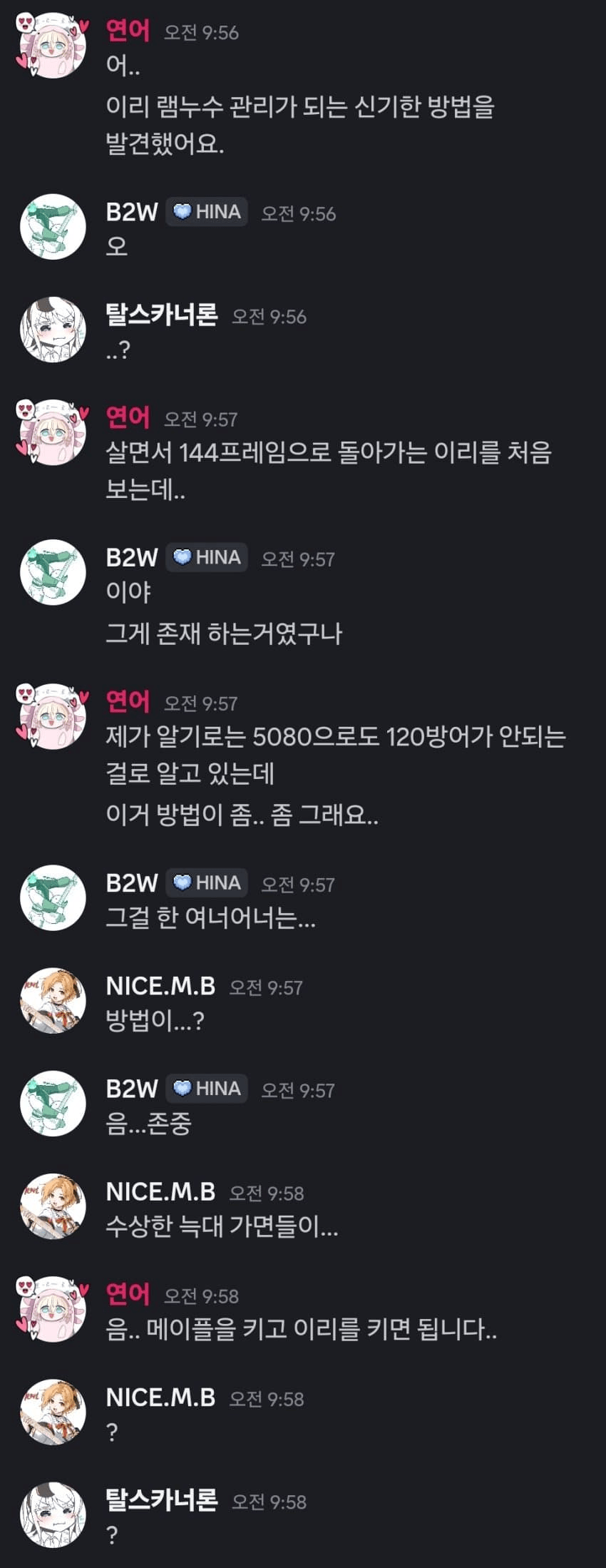  메이플스토리에 숨겨져 있던 기능
