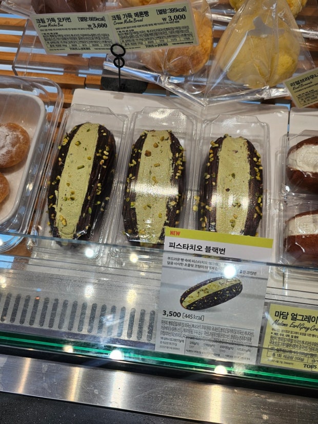  뚜레쥬르 피스타치오 블랙번