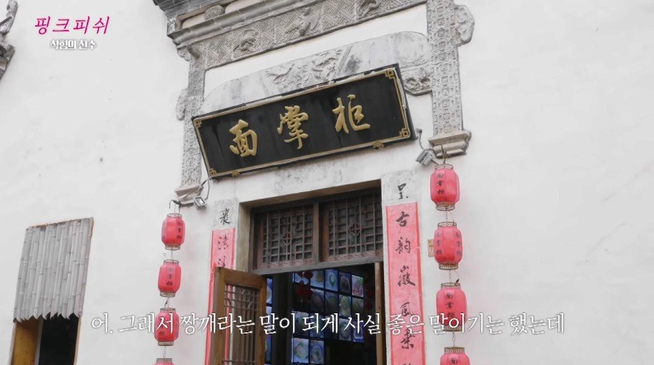 여경래 셰프