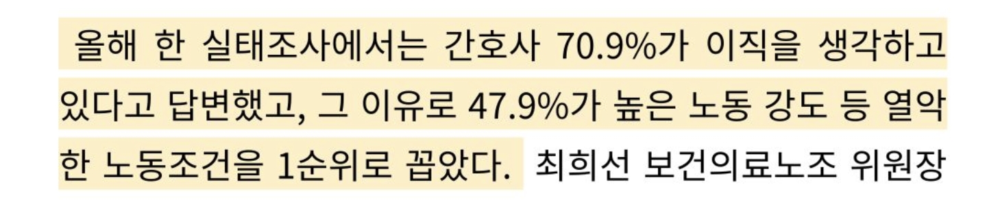 국립중앙의료원 간호사 '주4일 근무' 시범사업 | 인스티즈