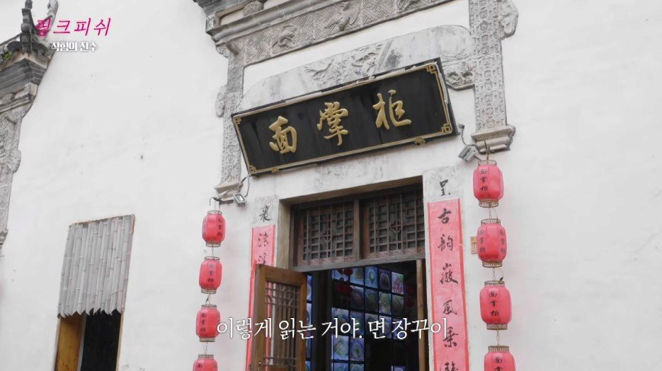  여경래 셰프 사실 나도 다