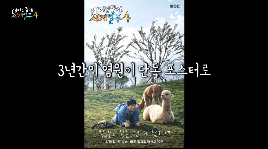 3년만에 알파카랑 사진 찍기 소원 이룬 기안84 | 인스티즈