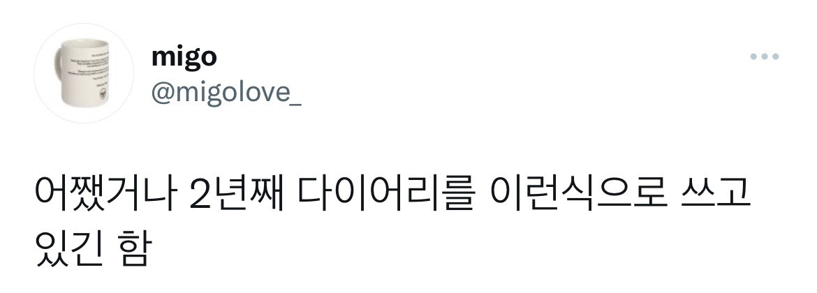  어쨌거나 2년째 다이어리를 이런식으로 쓰고 있긴 함.twt8