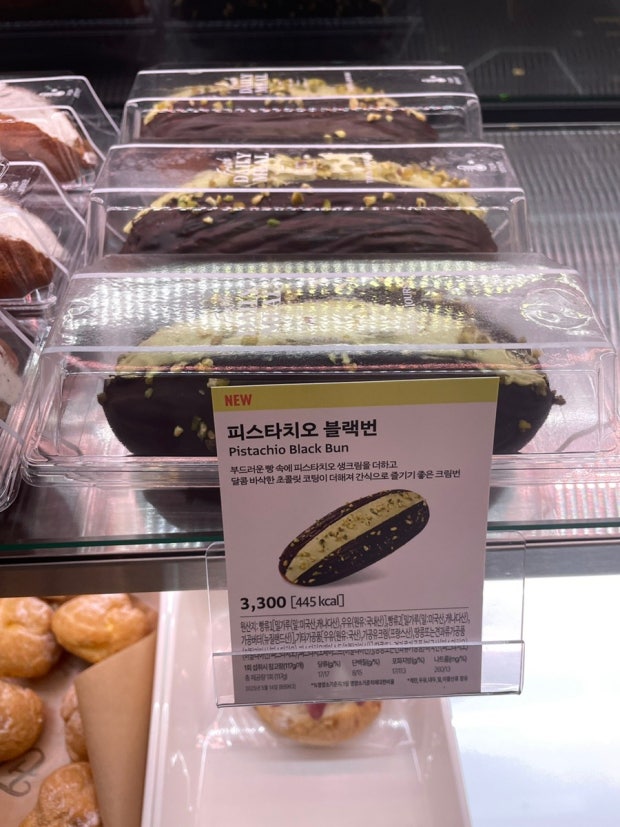 뚜레쥬르 피스타치오 블랙번 | 인스티즈