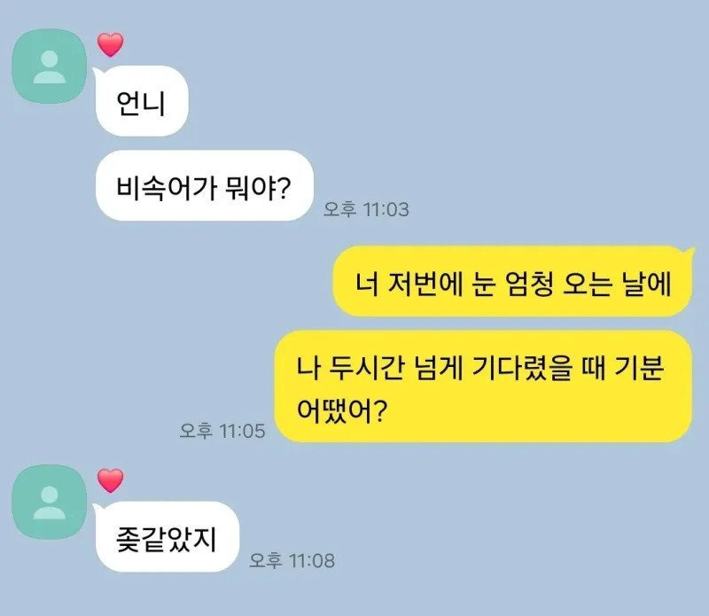  누가 봐도 사랑받고 자란 아이의 카톡.jpg1