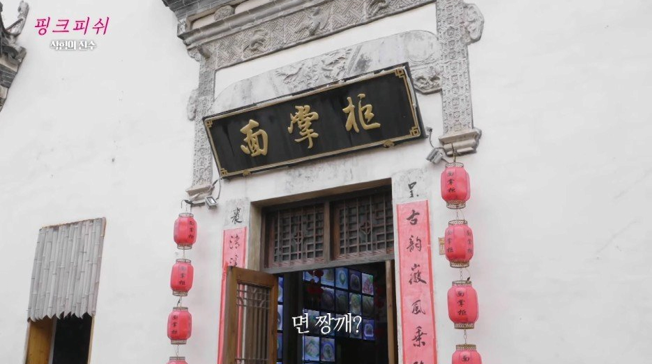 여경래 셰프