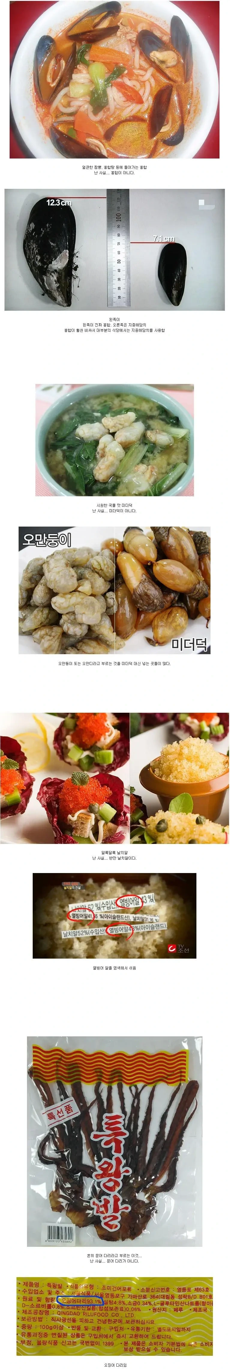  많은 사람들이 속으면서 먹는 해산물.jpg