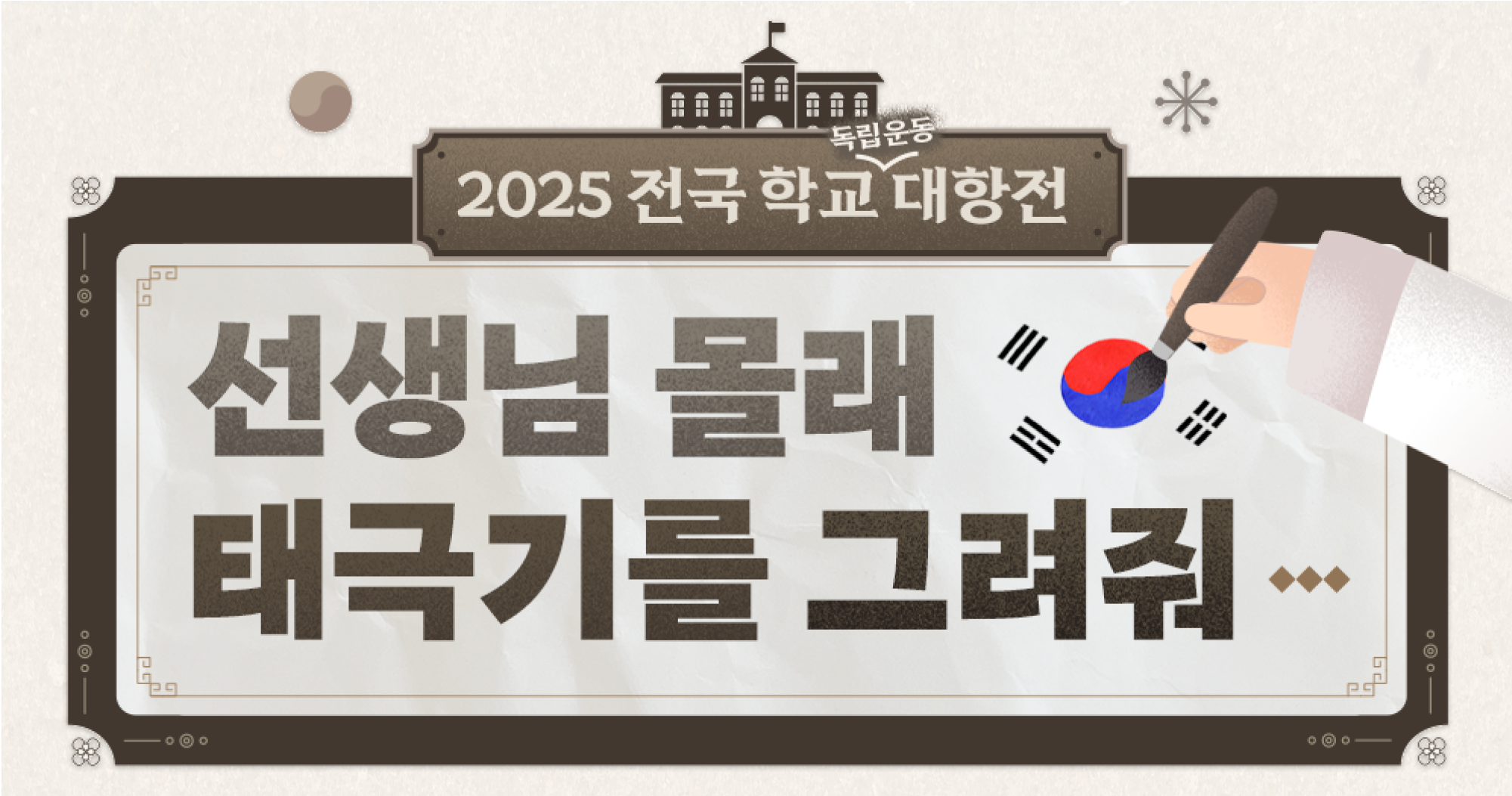여자들이 상위권 먹고있는 독립운동 게임 | 인스티즈
