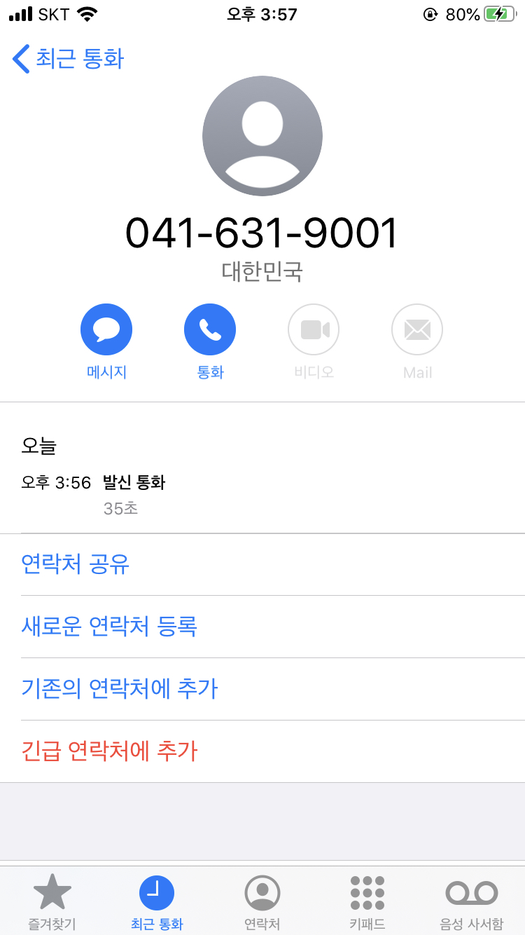광천김한테 전화한 후기 | 인스티즈