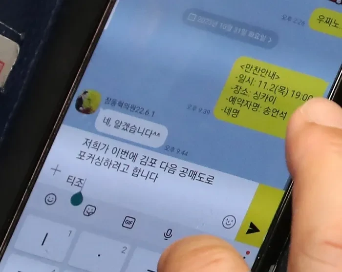 국민의힘 원내대표로 당선된 송언석 알아보자 | 인스티즈
