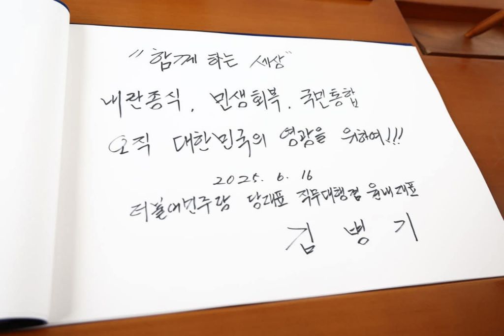 김병기 원내대표 페이스북 | 인스티즈
