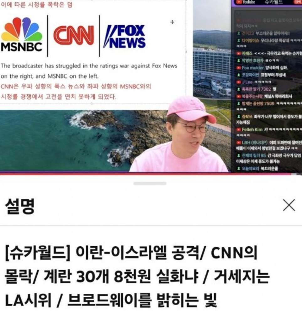  계란값 걱정하는 경제 유튜버 슈카
