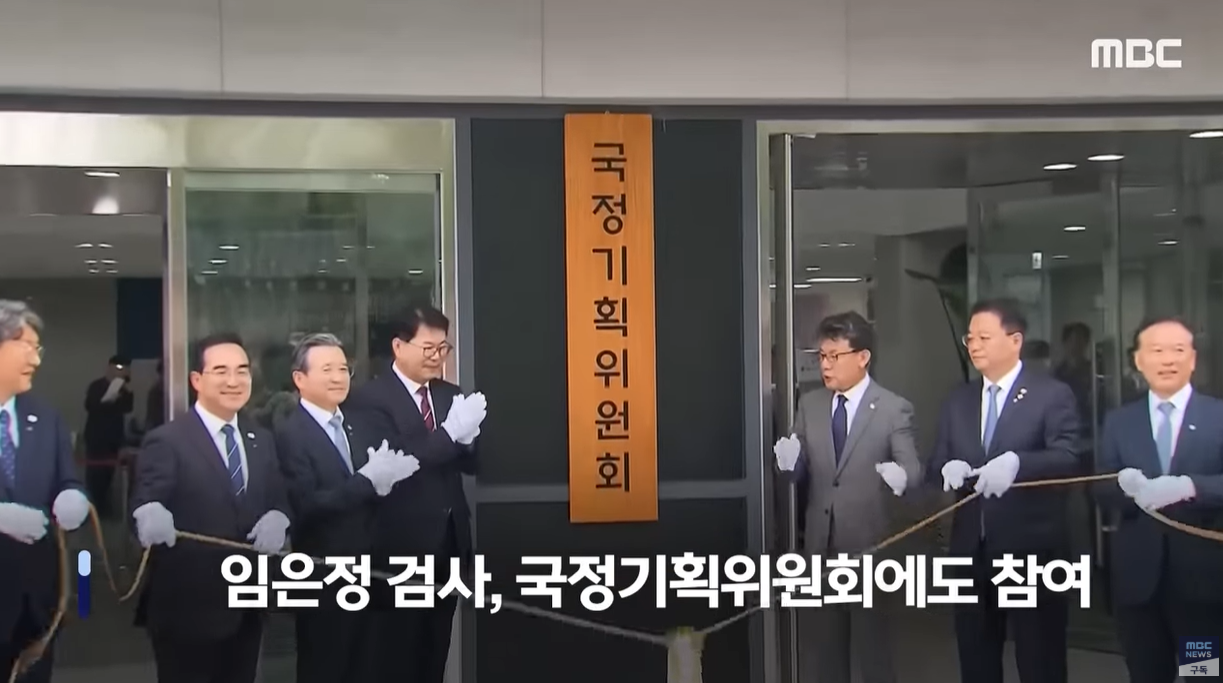  [오늘 이 뉴스] 계속 가보겠습니다 임은정, &apos;이재명 국정기획위&apos; 합류 (202..