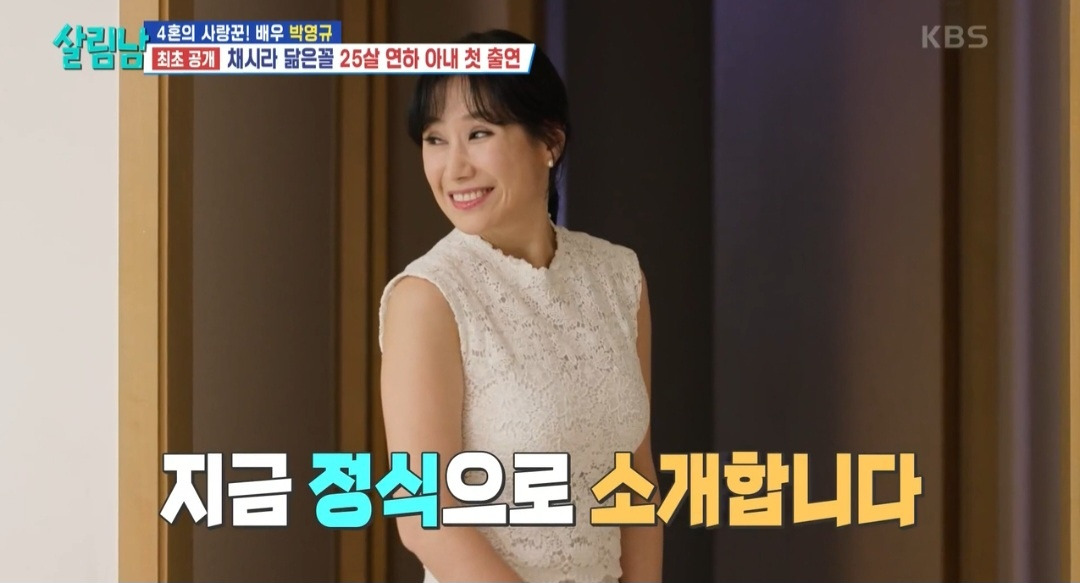 [살림남] 박영규가 25세 연하 와이프를 방송에서 처음 공개하기로 한 이유 | 인스티즈