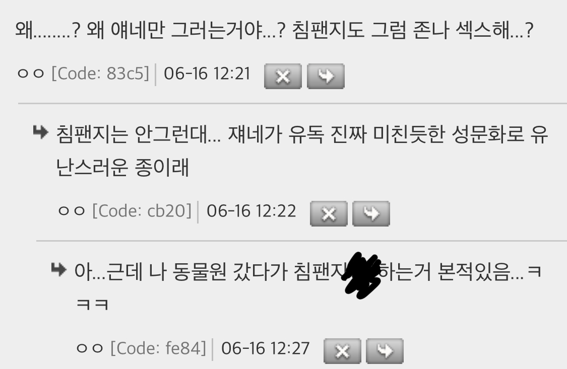 보노보가 동물원에 없는 이유 | 인스티즈