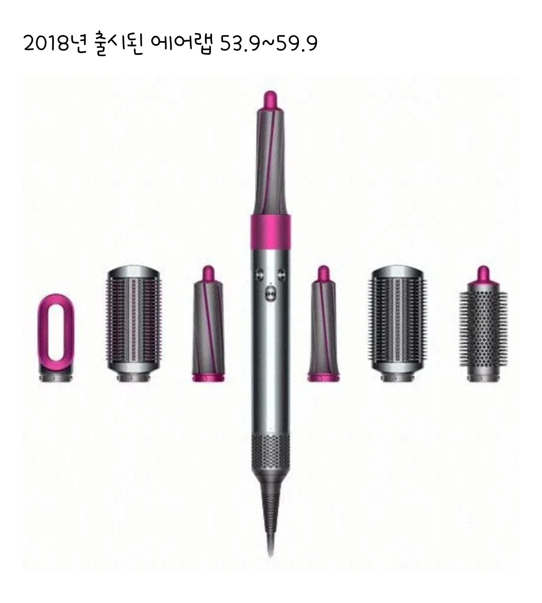  다이슨 에어랩 가격변화
