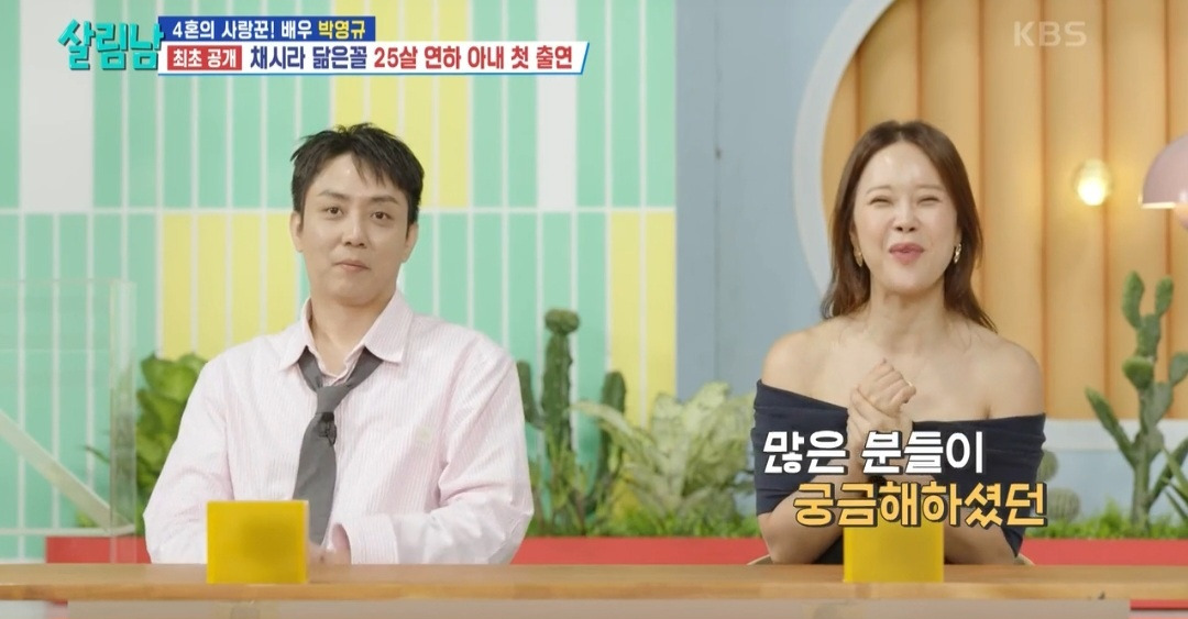 [살림남] 박영규가 25세 연하 와이프를 방송에서 처음 공개하기로 한 이유 | 인스티즈