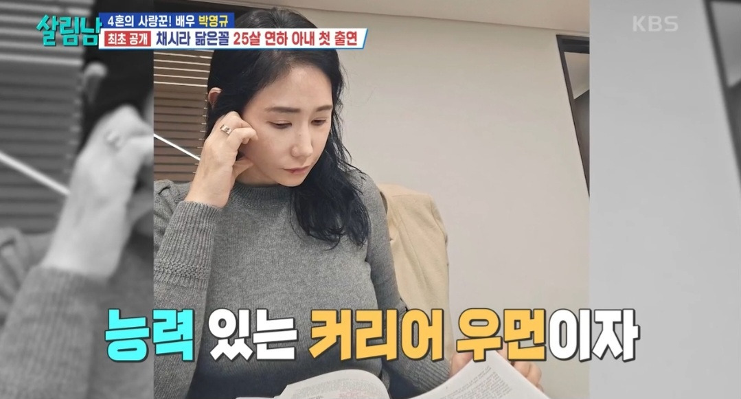 [살림남] 박영규가 25세 연하 와이프를 방송에서 처음 공개하기로 한 이유 | 인스티즈