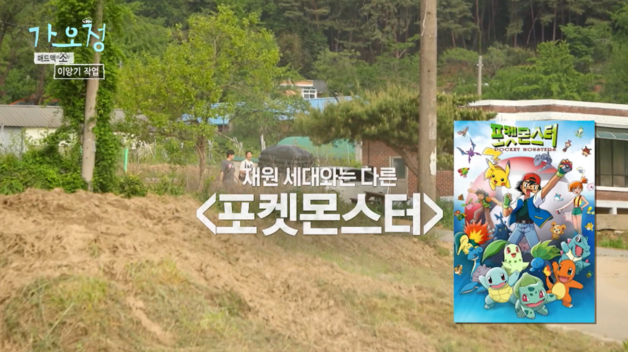 보고 큰 놀람 겪은 포켓몬스터를 모른다는 남자 배우 | 인스티즈