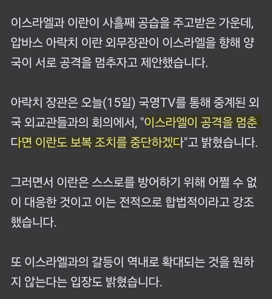 선빵 세게맞은 이란 근황 | 인스티즈