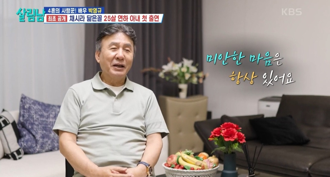 [살림남] 박영규가 25세 연하 와이프를 방송에서 처음 공개하기로 한 이유 | 인스티즈