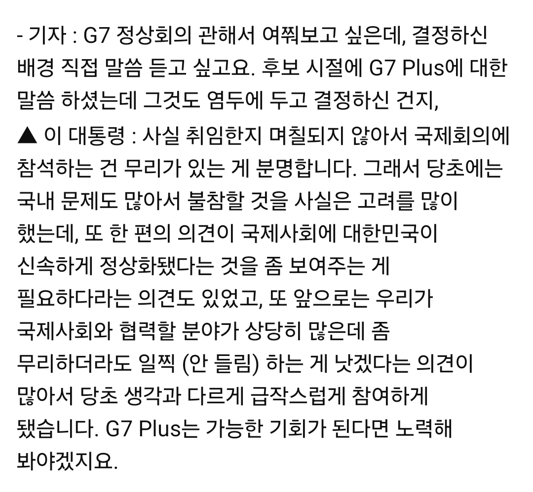 이재명 대통령 기내 기자간담회 내용 공유 | 인스티즈