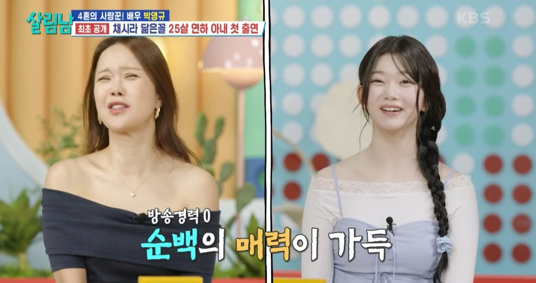 [살림남] 박영규가 25세 연하 와이프를 방송에서 처음 공개하기로 한 이유 | 인스티즈