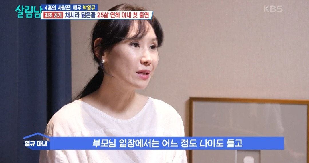 [살림남] 박영규가 25세 연하 와이프를 방송에서 처음 공개하기로 한 이유 | 인스티즈