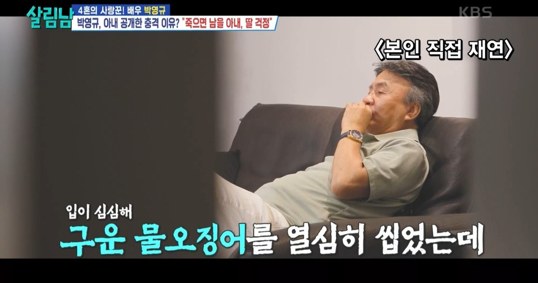 [살림남] 박영규가 25세 연하 와이프를 방송에서 처음 공개하기로 한 이유 | 인스티즈