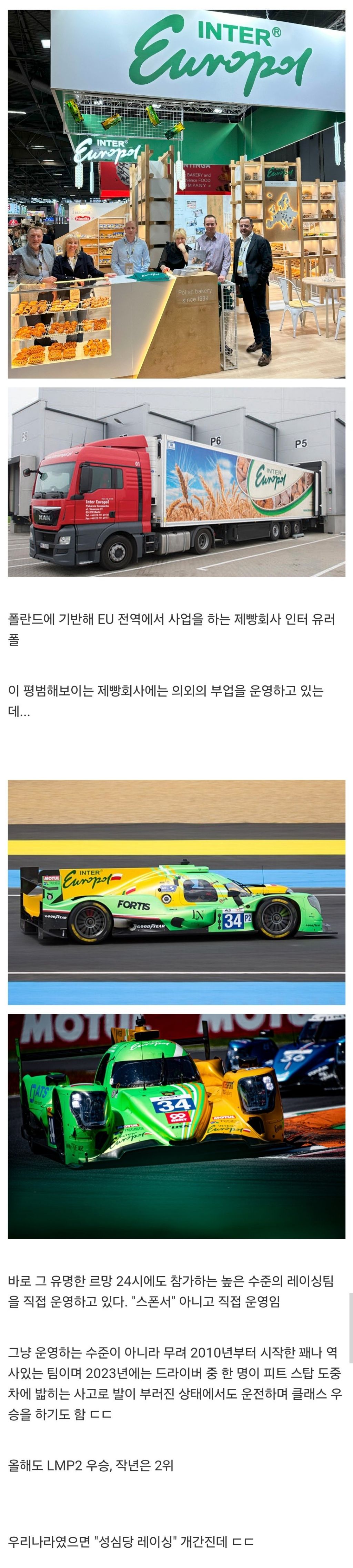  평범한 폴란드 빵집의 부업