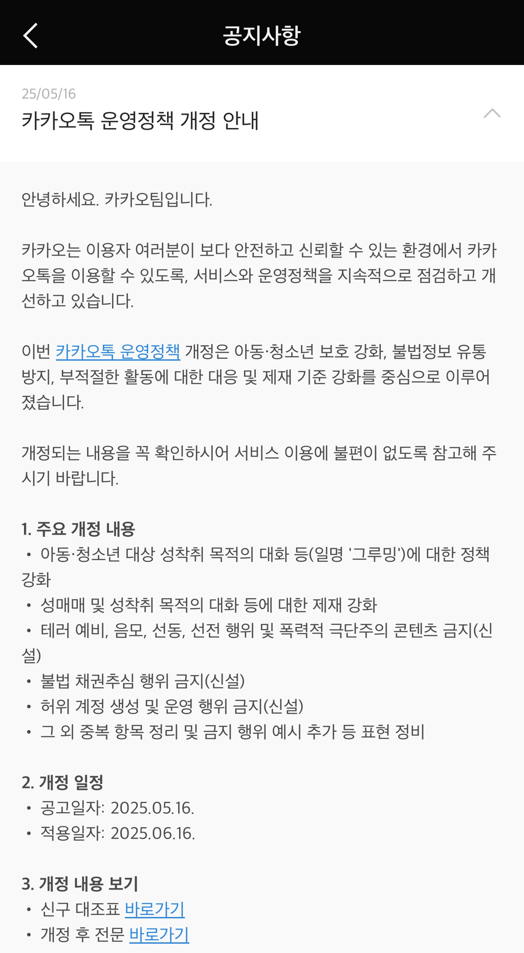  요즘 짝수견들이 카카오톡 탈퇴한다고 하는 이유를 알아보자