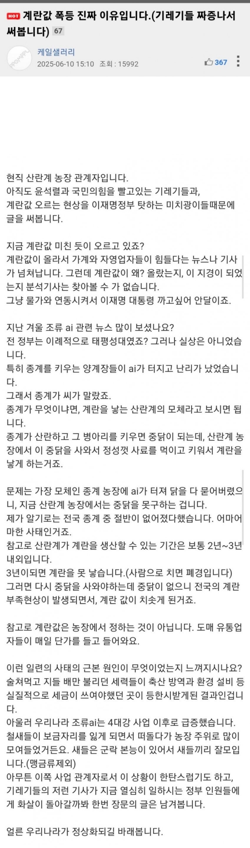 계란값 걱정하는 경제 유튜버 슈카 | 인스티즈