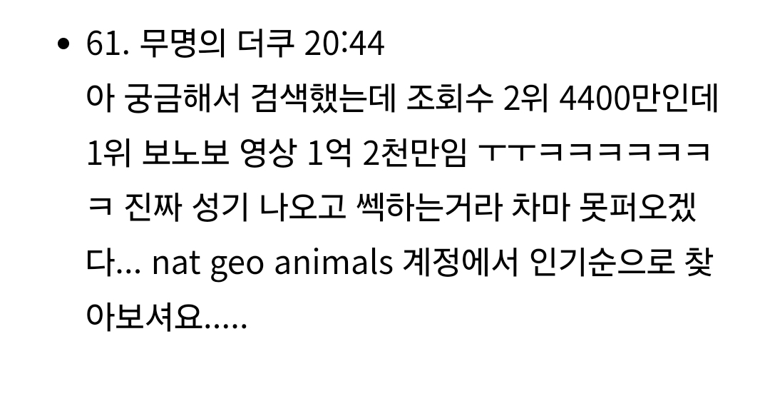 보노보가 동물원에 없는 이유 | 인스티즈