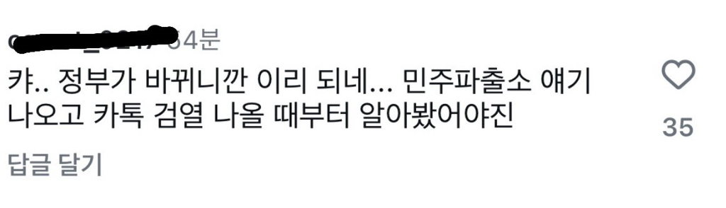 요즘 짝수견들이 카카오톡 탈퇴한다고 하는 이유를 알아보자 | 인스티즈