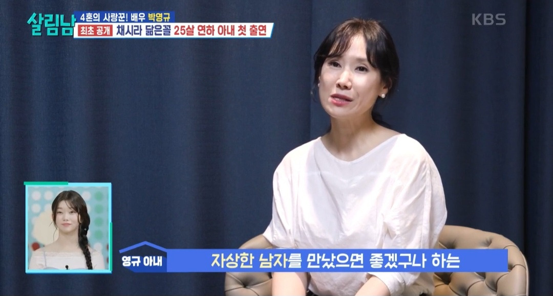 [살림남] 박영규가 25세 연하 와이프를 방송에서 처음 공개하기로 한 이유 | 인스티즈