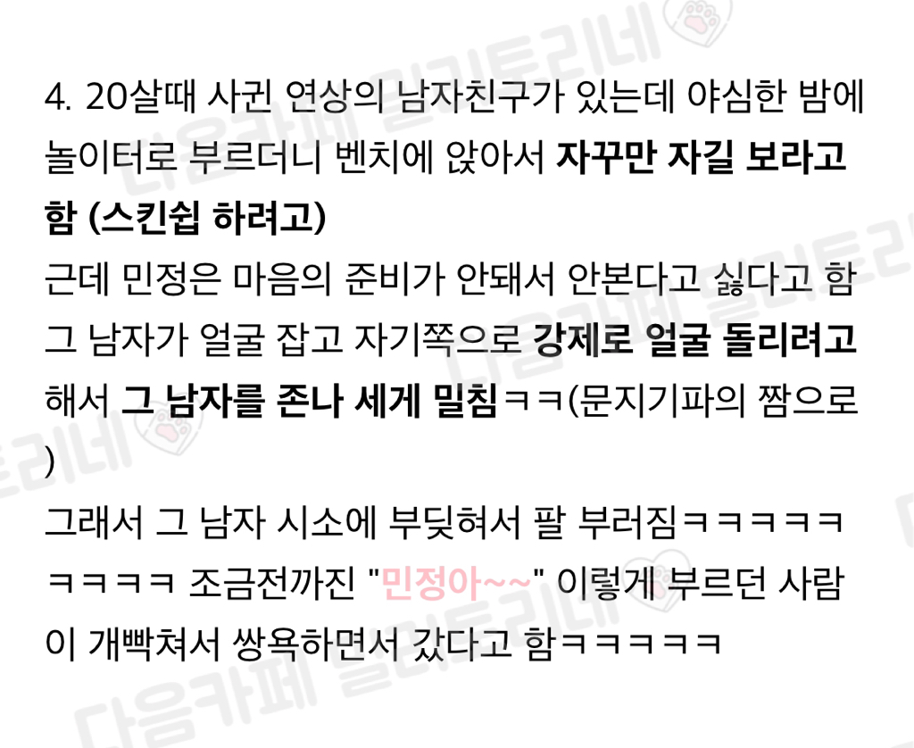 심심한 눈아들 와봐 서민정 눈아 썰들 정말 웃김 (긺) | 인스티즈