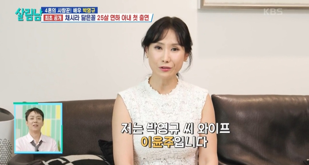 [살림남] 박영규가 25세 연하 와이프를 방송에서 처음 공개하기로 한 이유 | 인스티즈