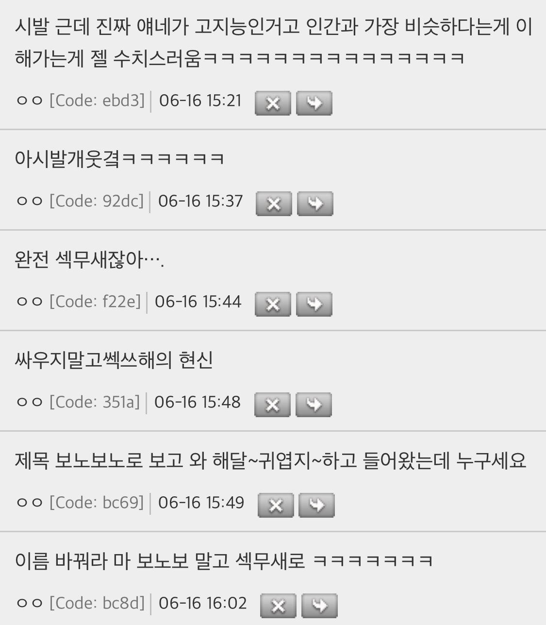 보노보가 동물원에 없는 이유 | 인스티즈